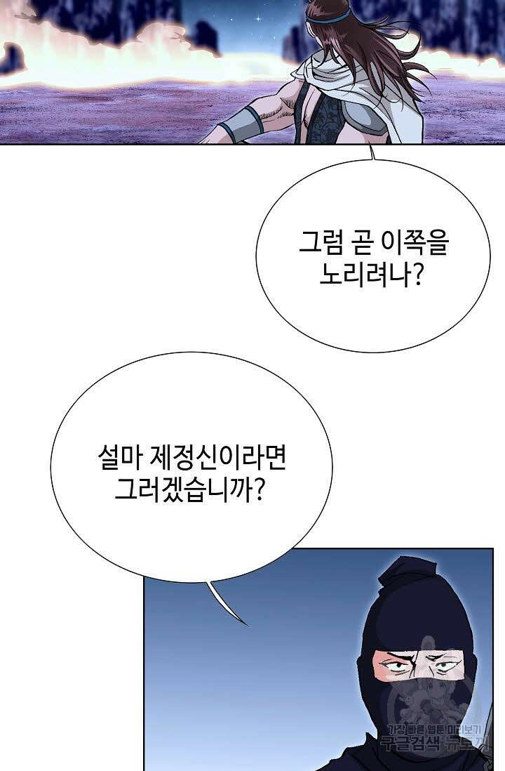 태극무존 139화 97