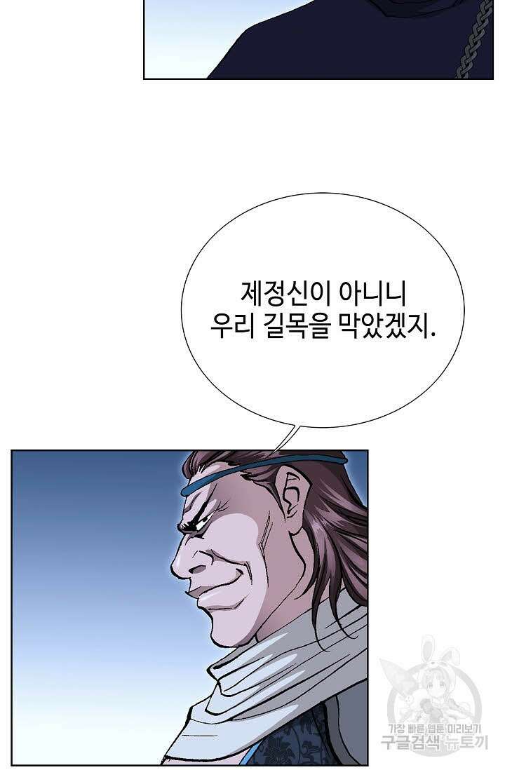 태극무존 139화 98