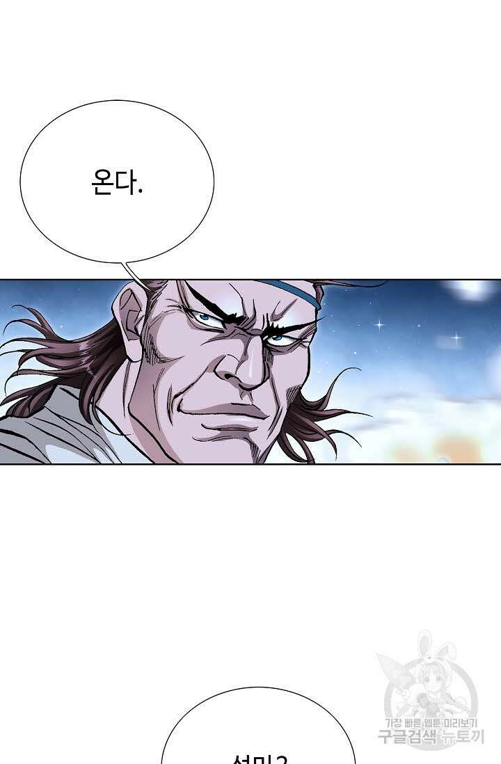 태극무존 139화 100