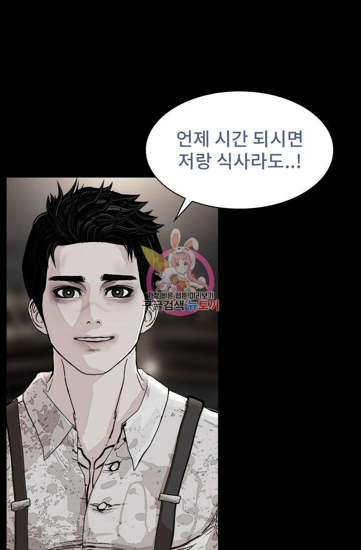 솔다토 SOLDATO [19세 완전판] 17화 1