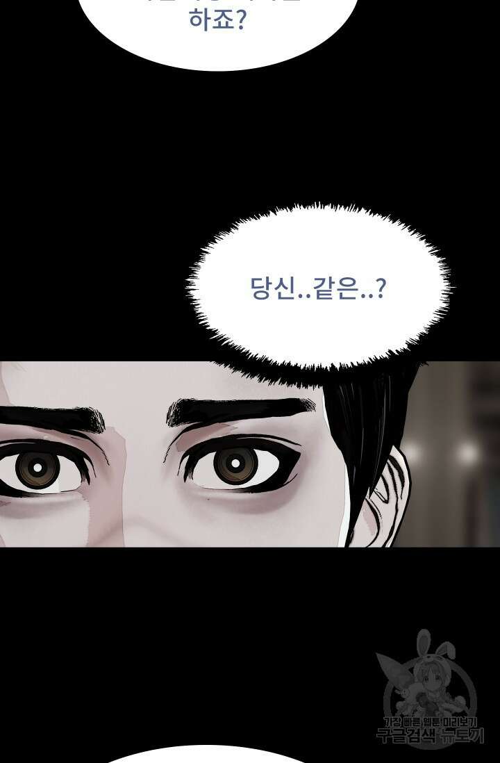 솔다토 SOLDATO [19세 완전판] 17화 3