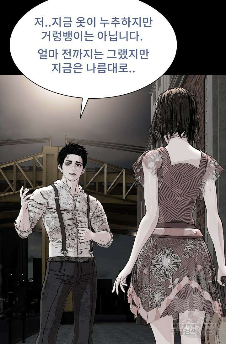 솔다토 SOLDATO [19세 완전판] 17화 4