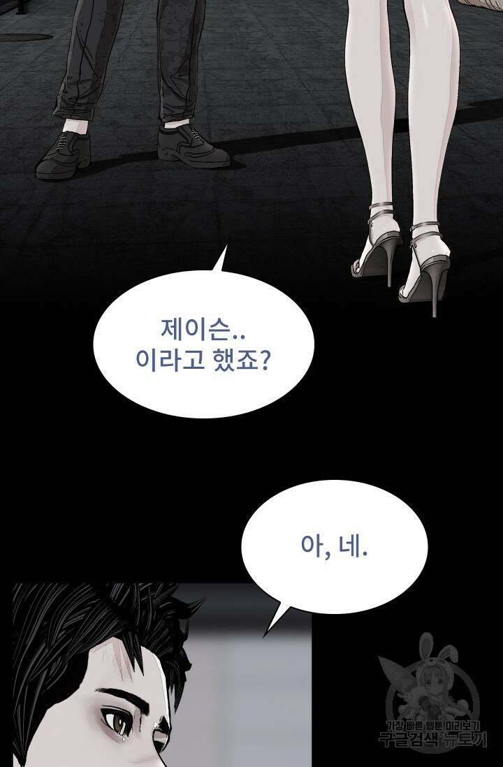 솔다토 SOLDATO [19세 완전판] 17화 5