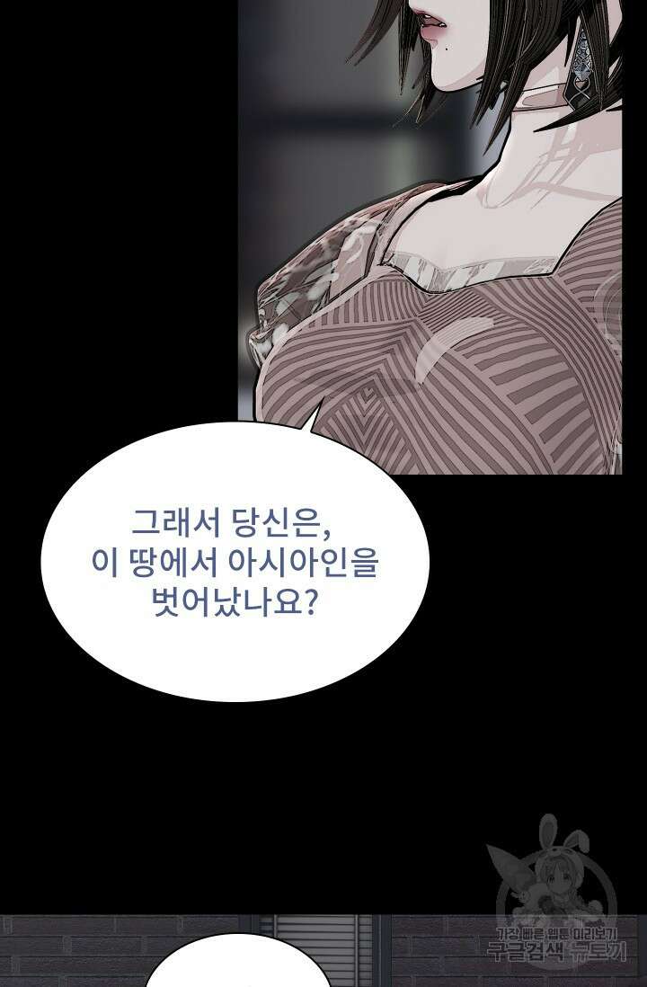 솔다토 SOLDATO [19세 완전판] 17화 7