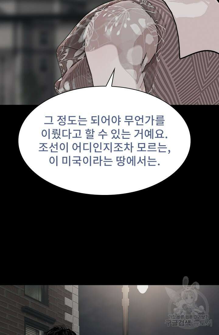 솔다토 SOLDATO [19세 완전판] 17화 12