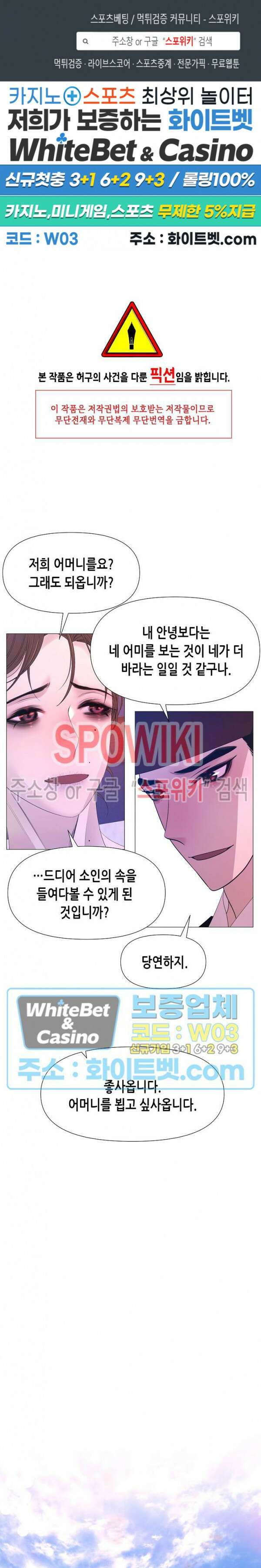 야차화연기 57화 1