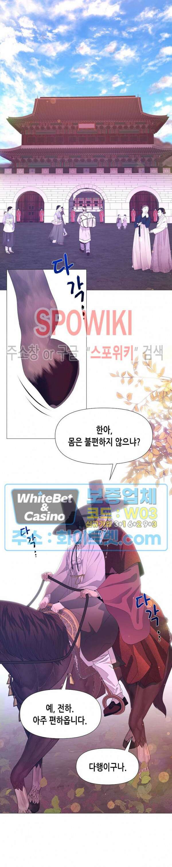 야차화연기 57화 2