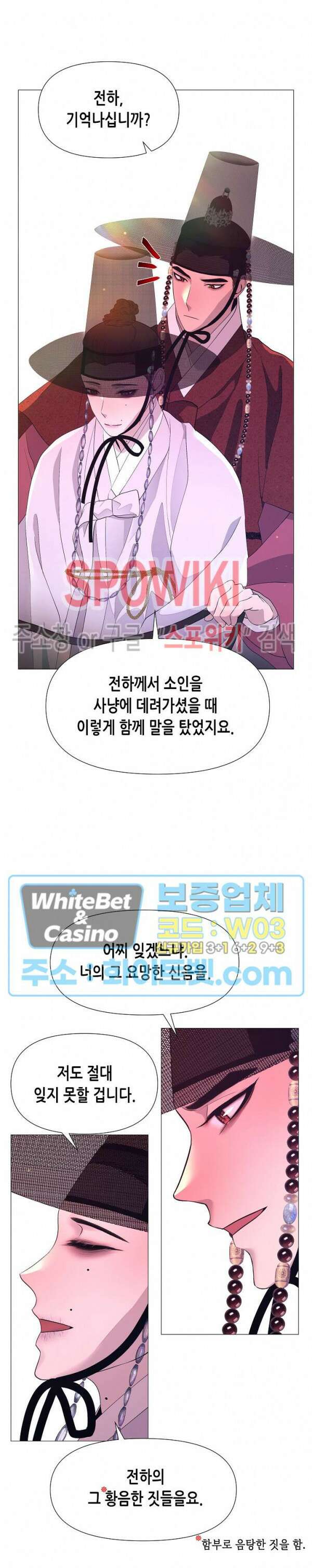야차화연기 57화 3
