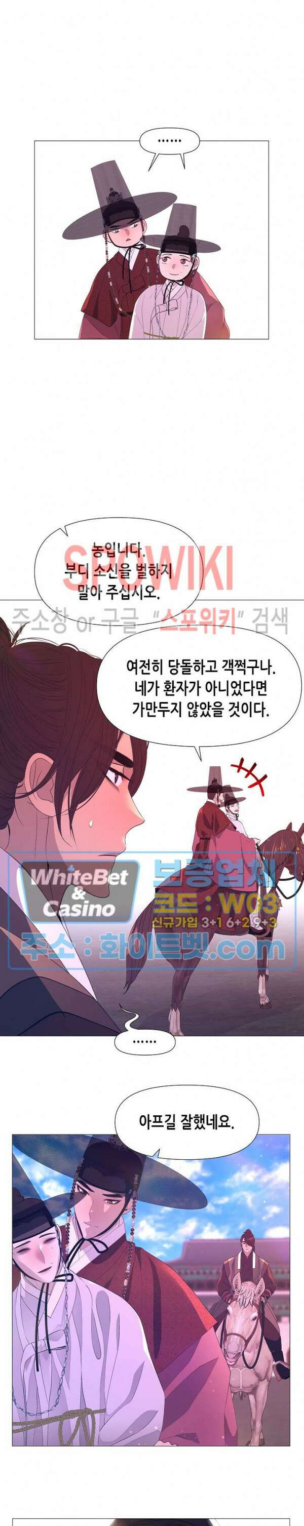야차화연기 57화 4