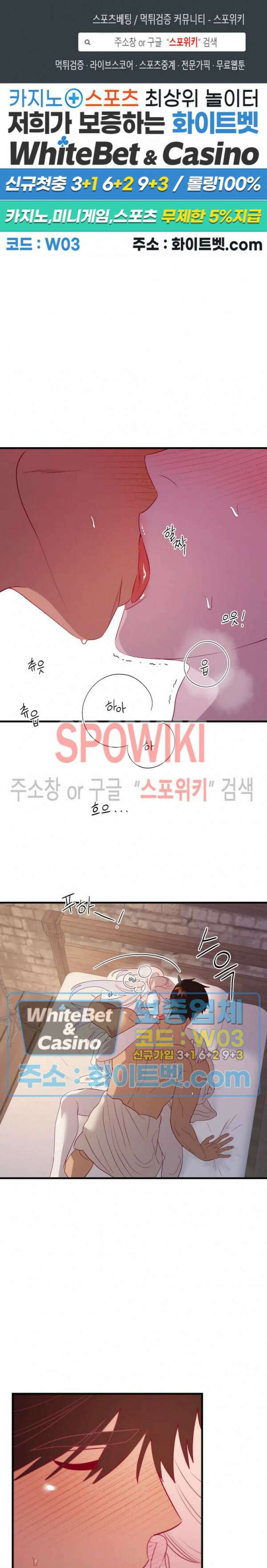 신관님이 아 야!해 57화 1