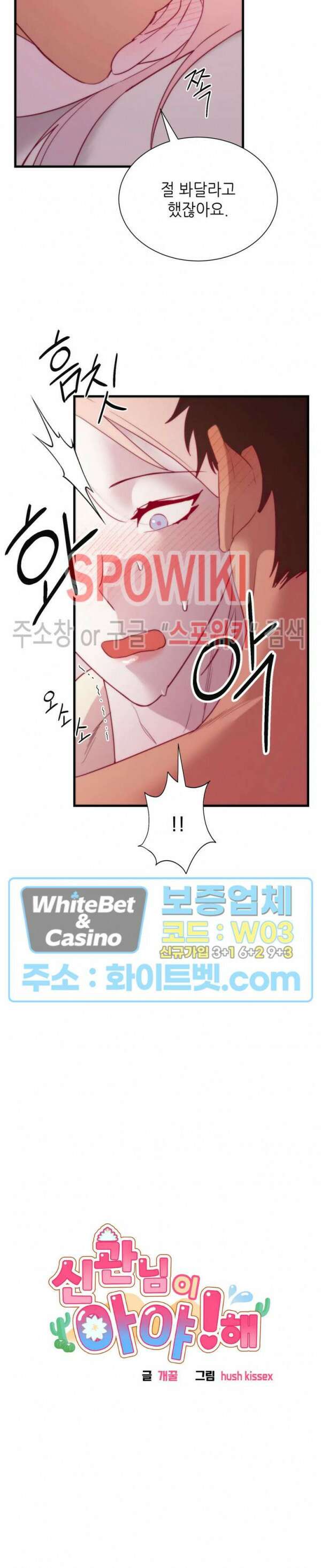 신관님이 아 야!해 57화 2