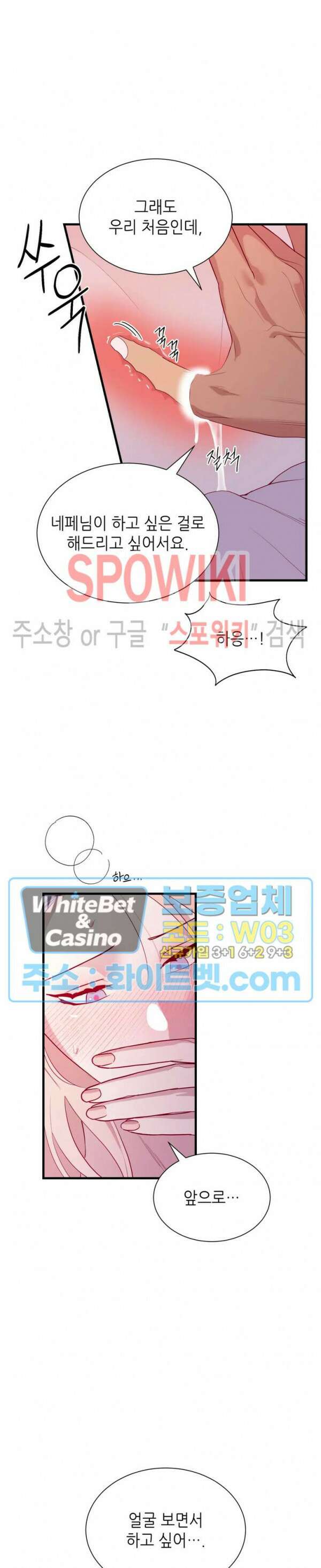 신관님이 아 야!해 57화 5