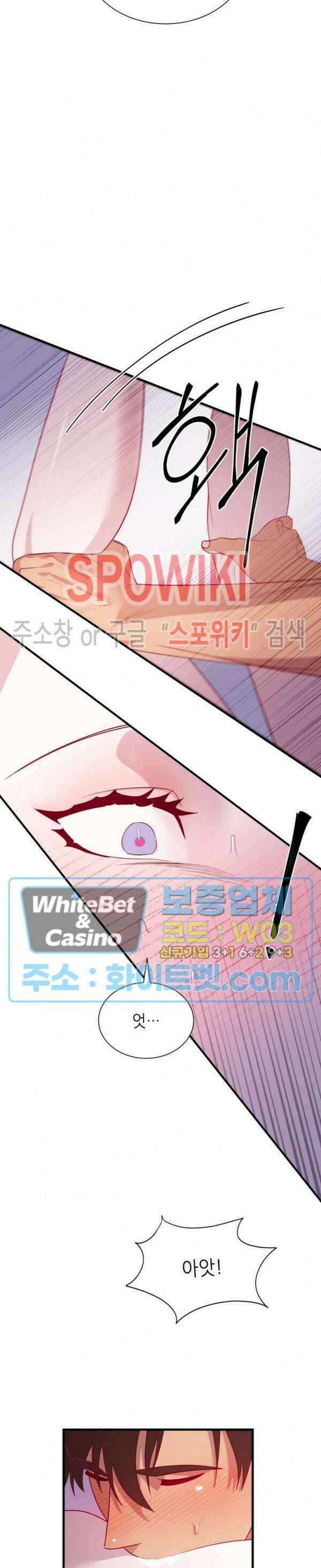 신관님이 아 야!해 57화 6