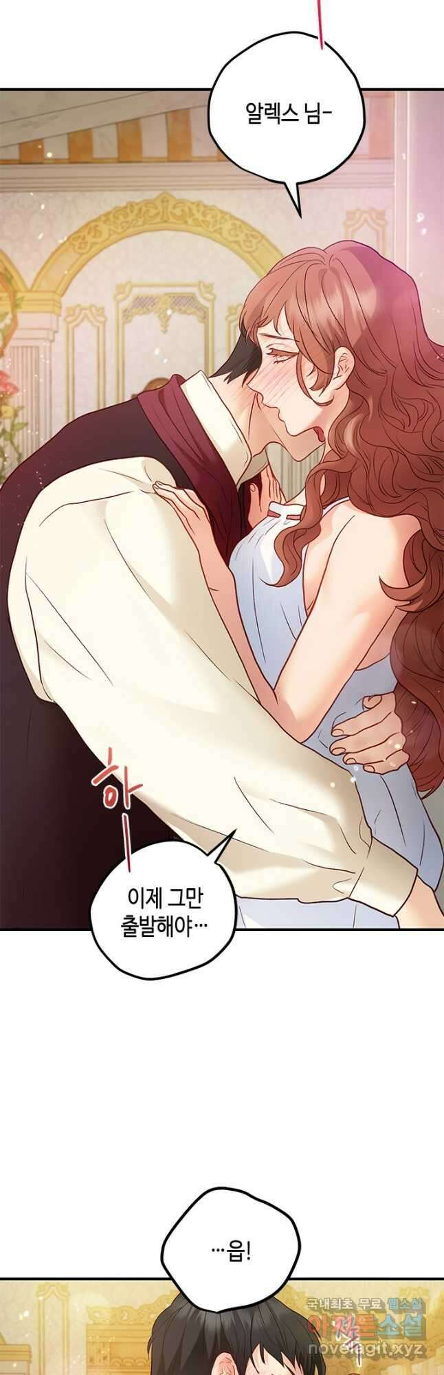 가짜 애첩의 화려한 일상 37화 7
