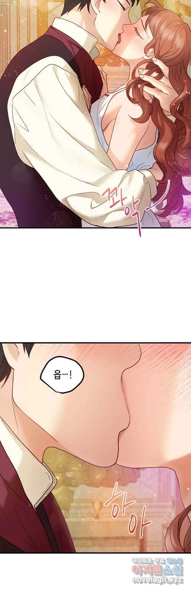 가짜 애첩의 화려한 일상 37화 8