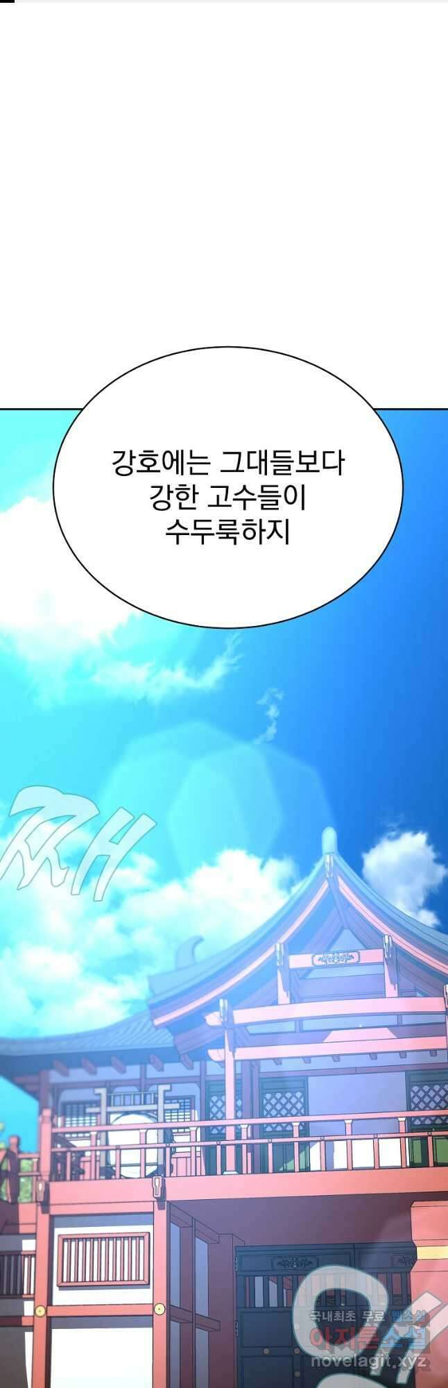 잘 보이는 무림티비27화 1