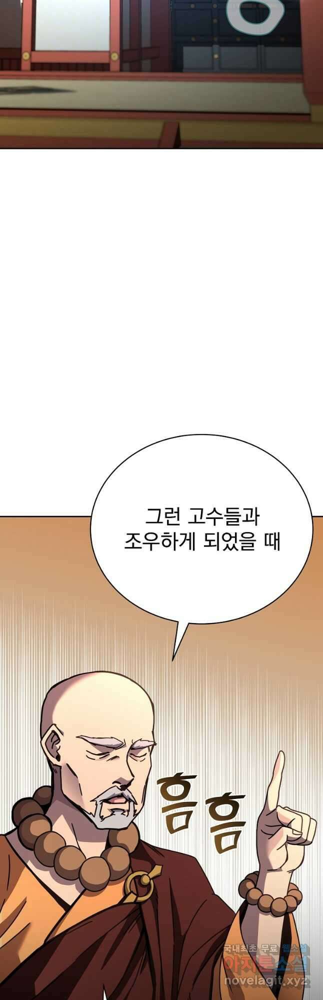 잘 보이는 무림티비27화 2