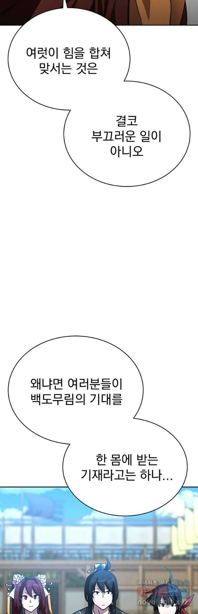 잘 보이는 무림티비27화 3