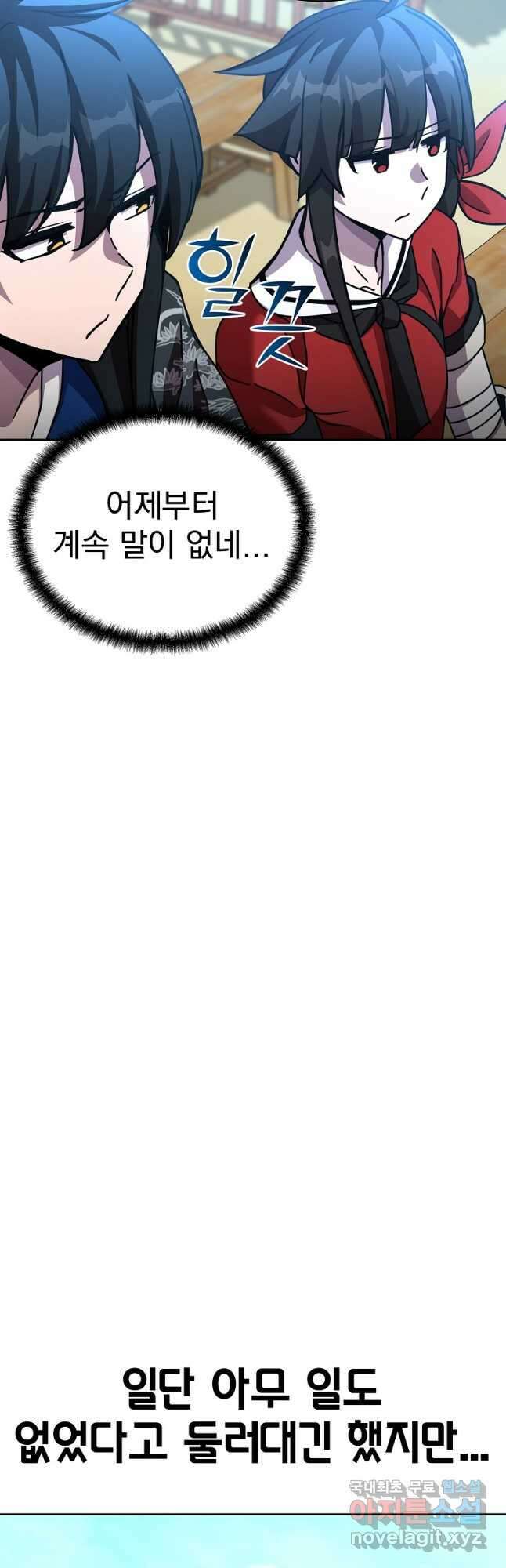 잘 보이는 무림티비27화 5