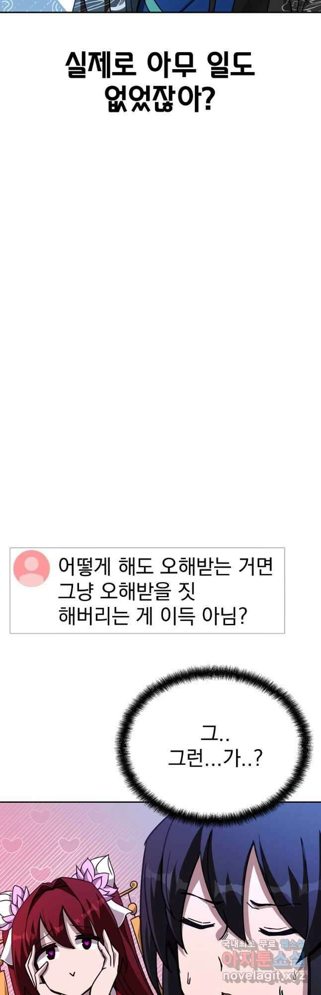 잘 보이는 무림티비27화 7