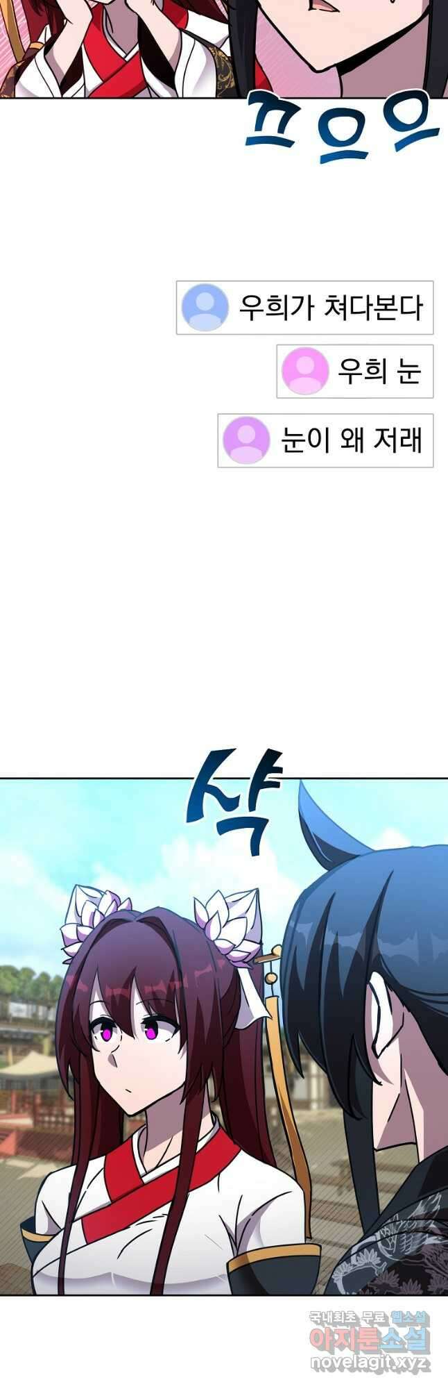 잘 보이는 무림티비27화 8