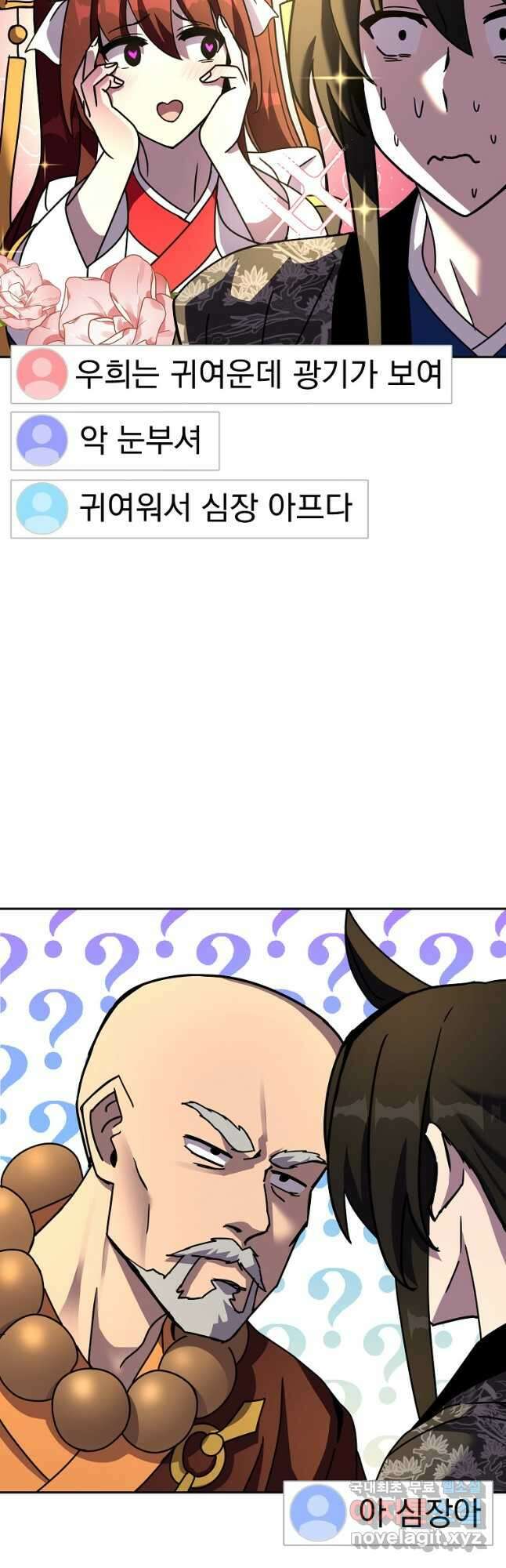 잘 보이는 무림티비27화 12