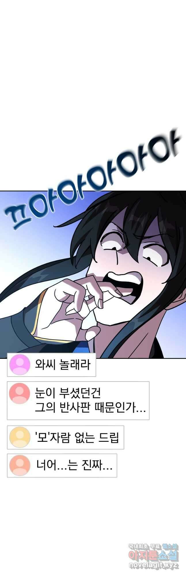 잘 보이는 무림티비27화 13