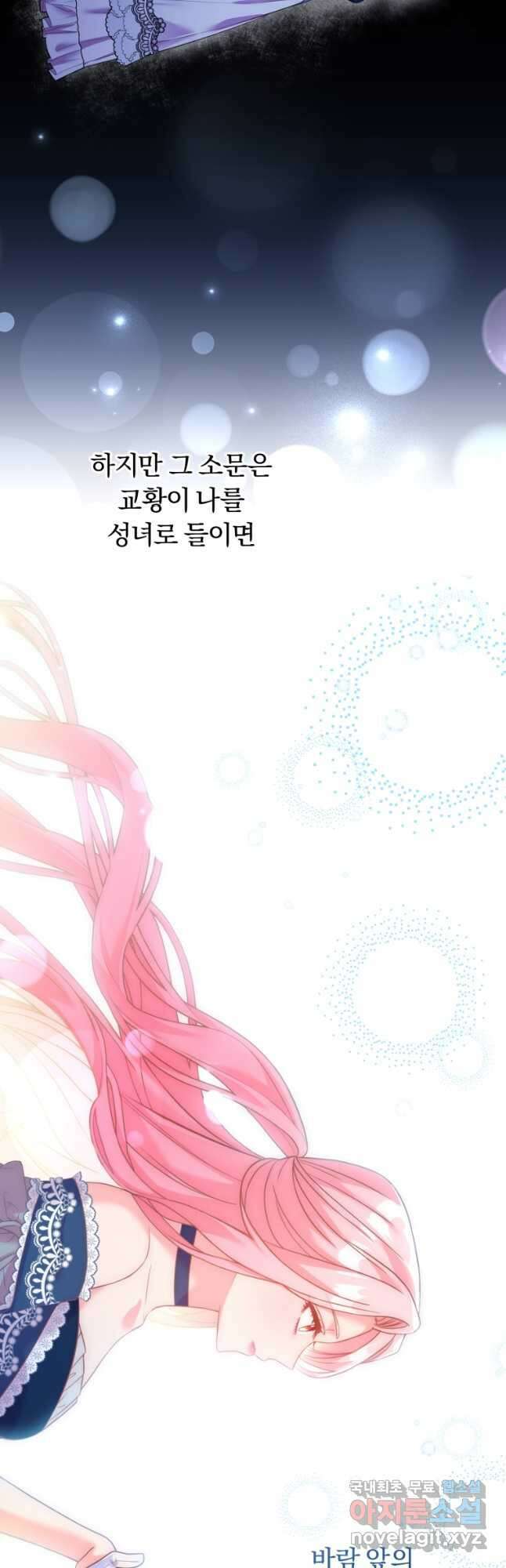 파혼의 대가 26화 4
