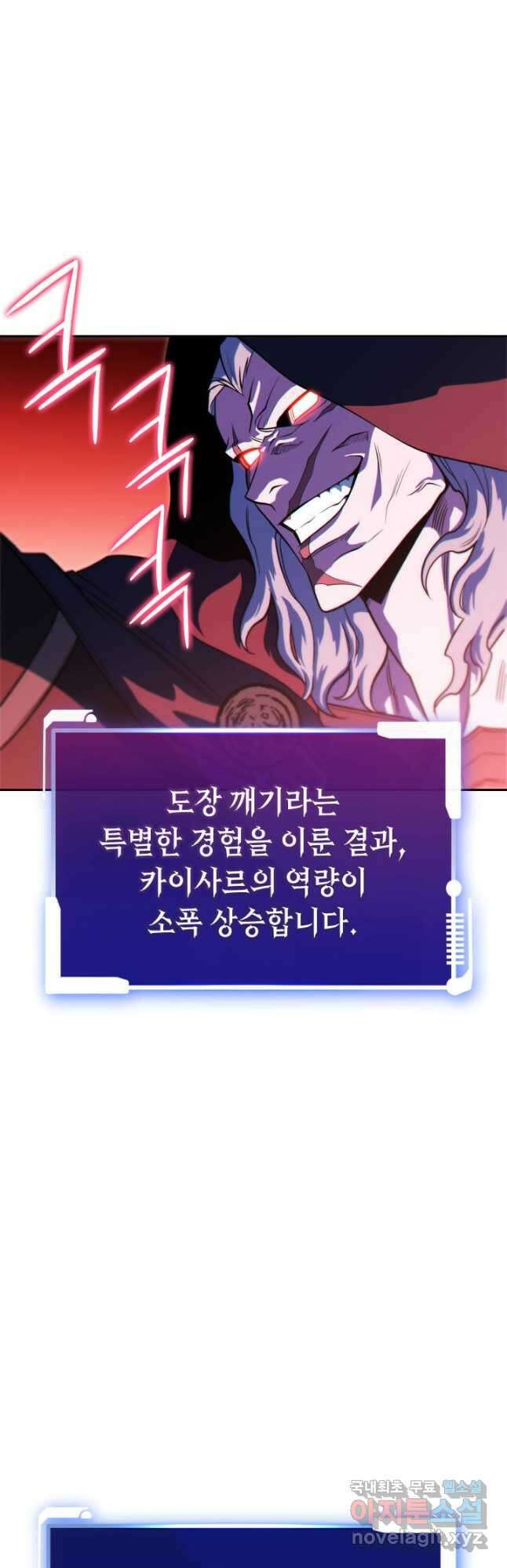 내 부하들이 미친듯이 유능하다 28화 9