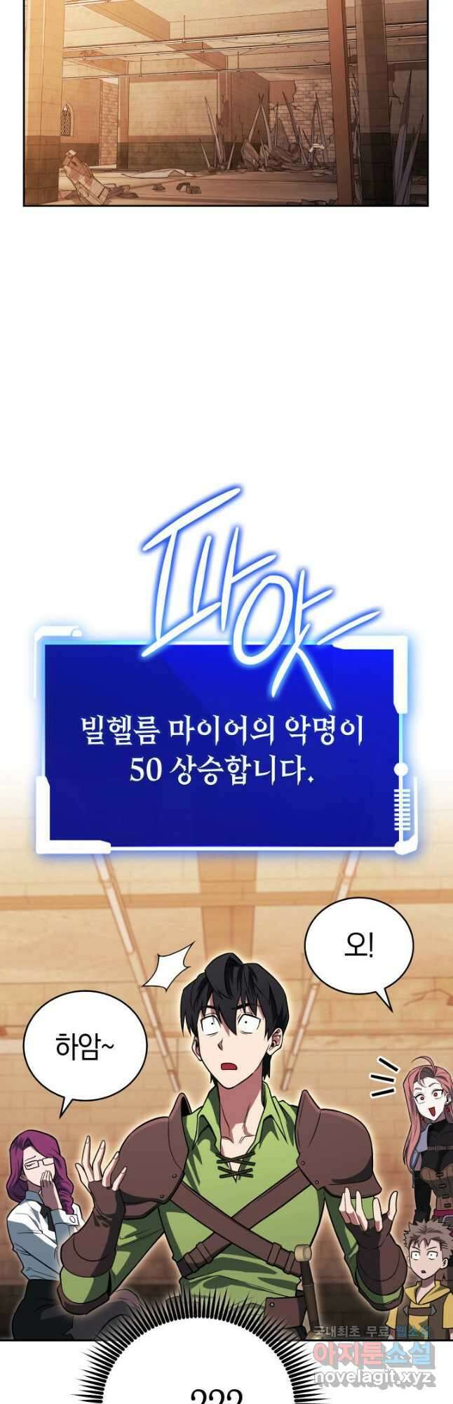 내 부하들이 미친듯이 유능하다 28화 11