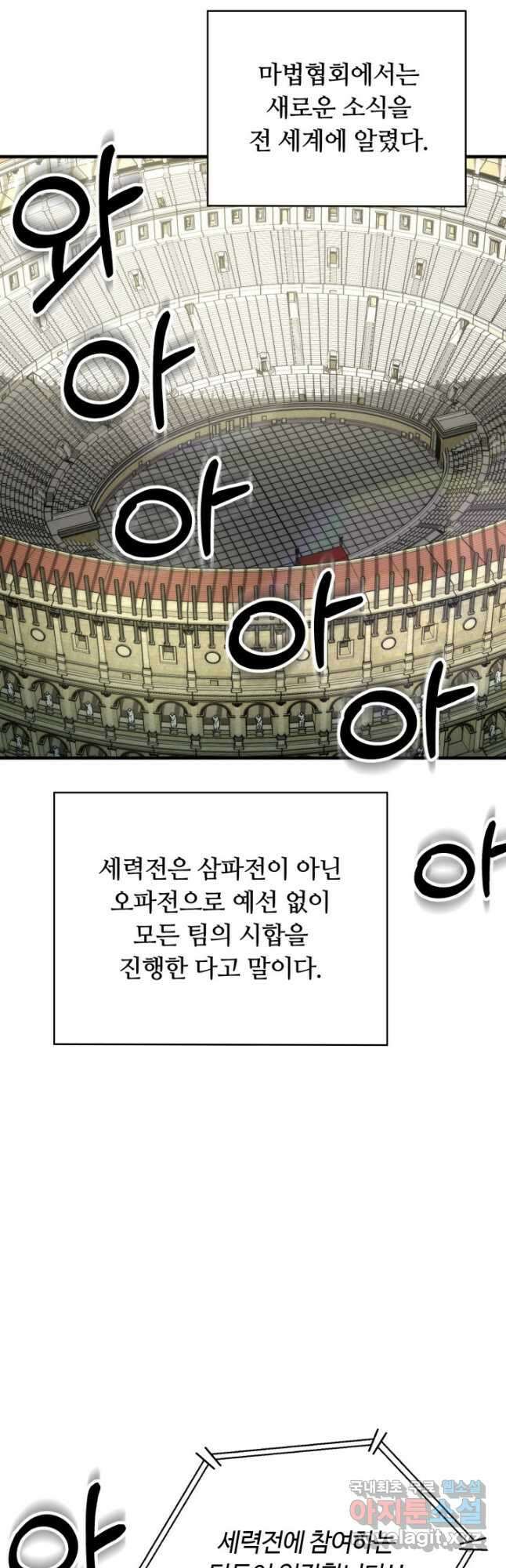집 밖은 위험해 92화 7