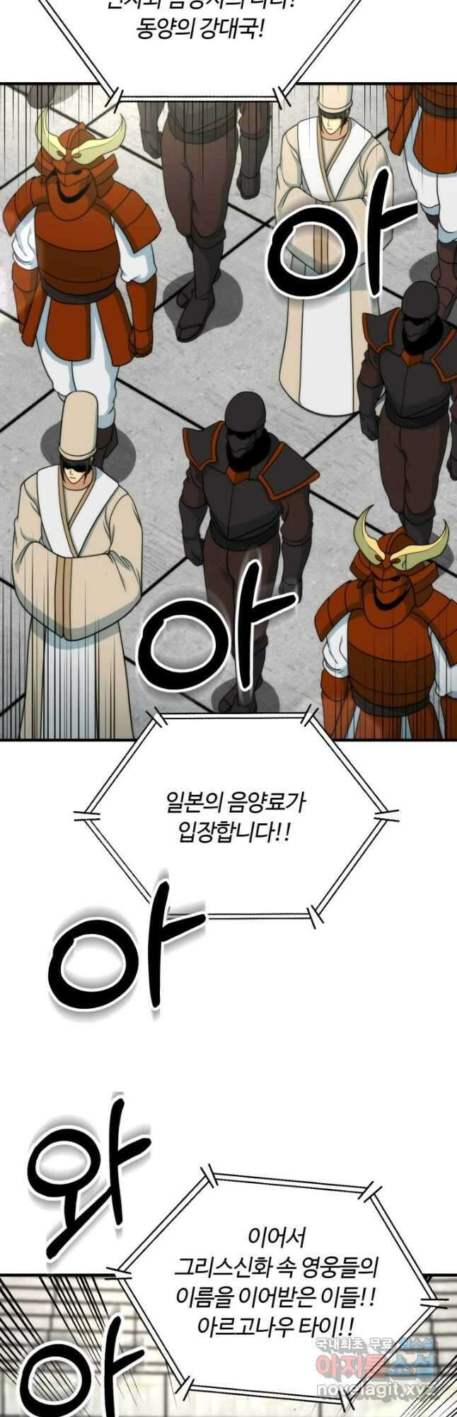 집 밖은 위험해 92화 10