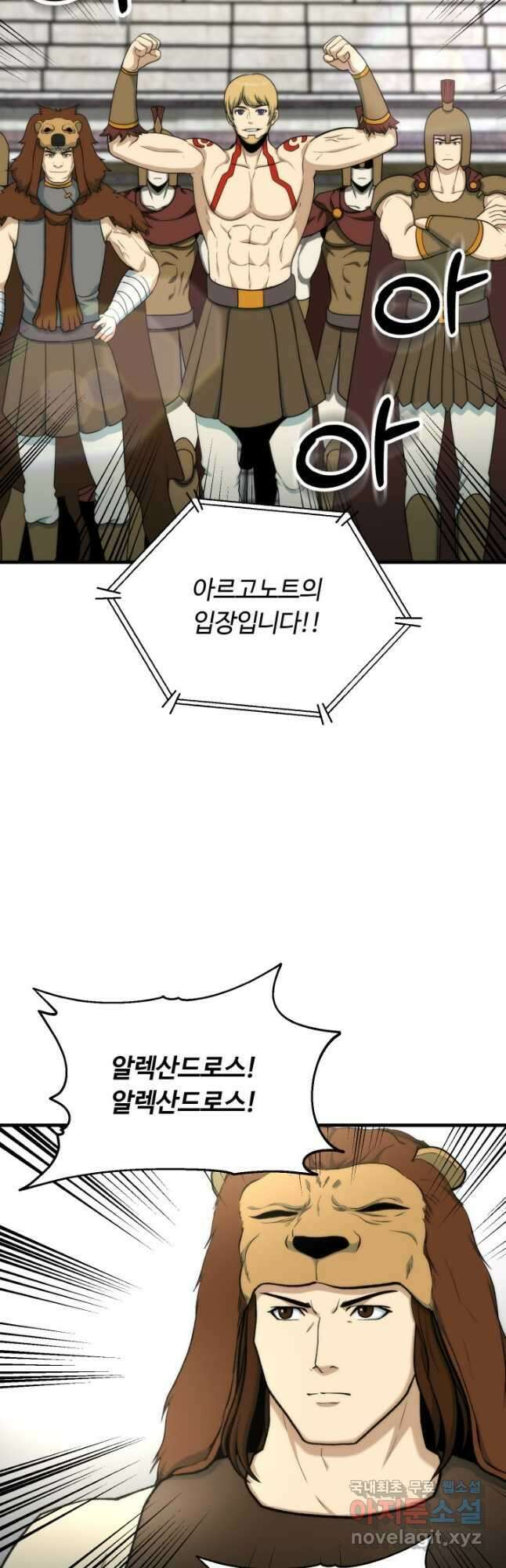 집 밖은 위험해 92화 11