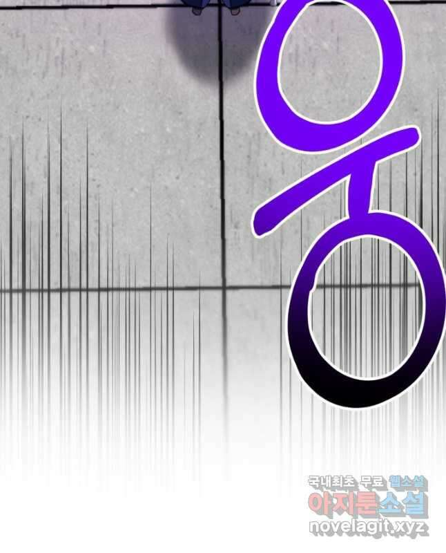 집 밖은 위험해 92화 15