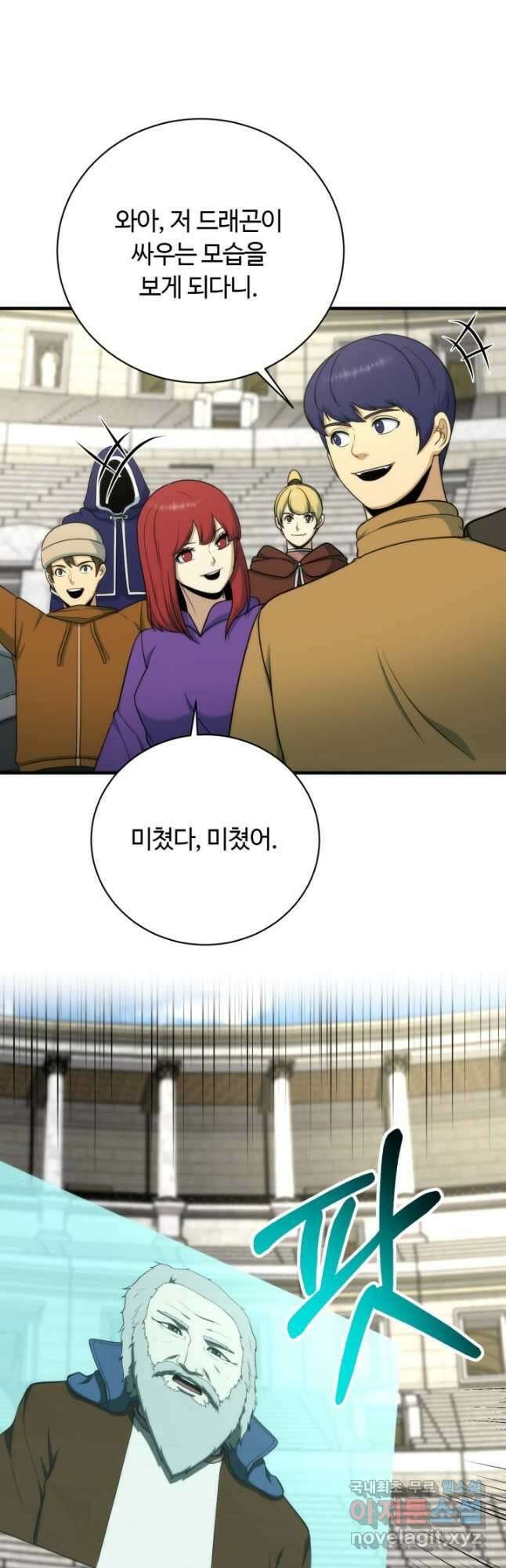 집 밖은 위험해 92화 16