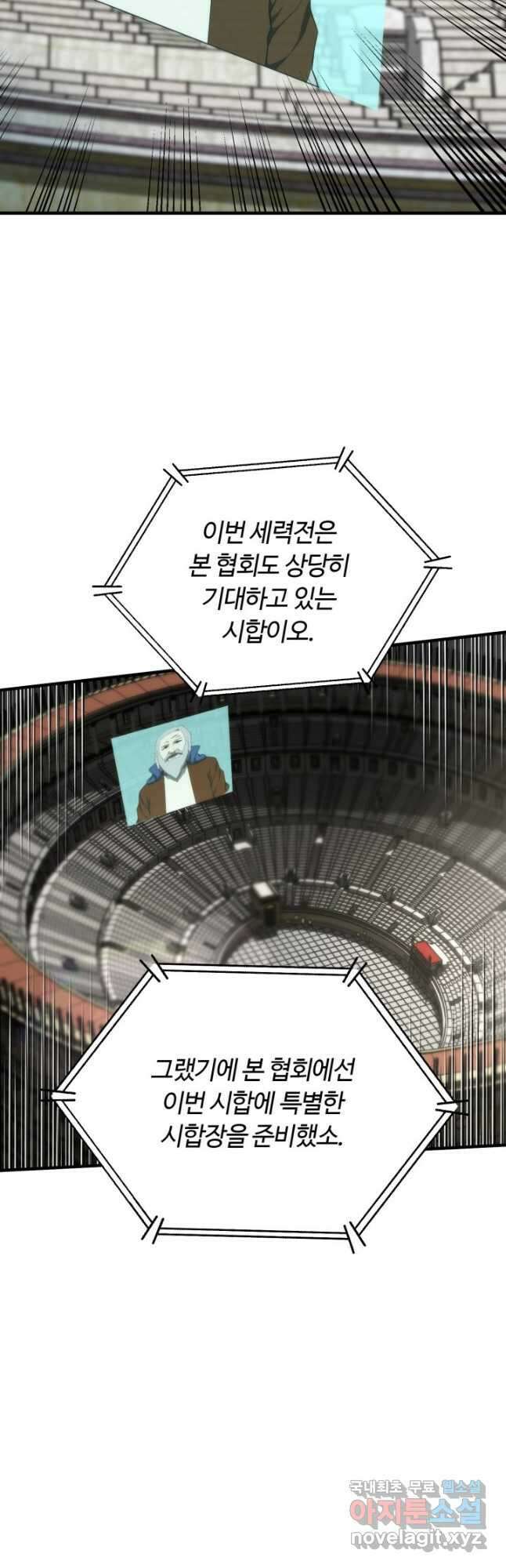 집 밖은 위험해 92화 17