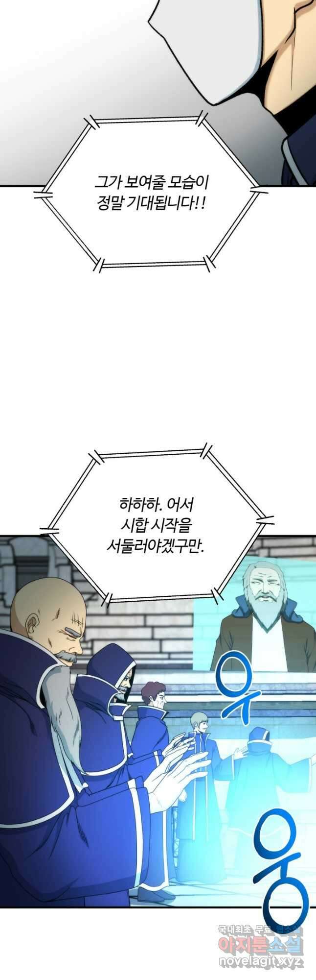 집 밖은 위험해 92화 23
