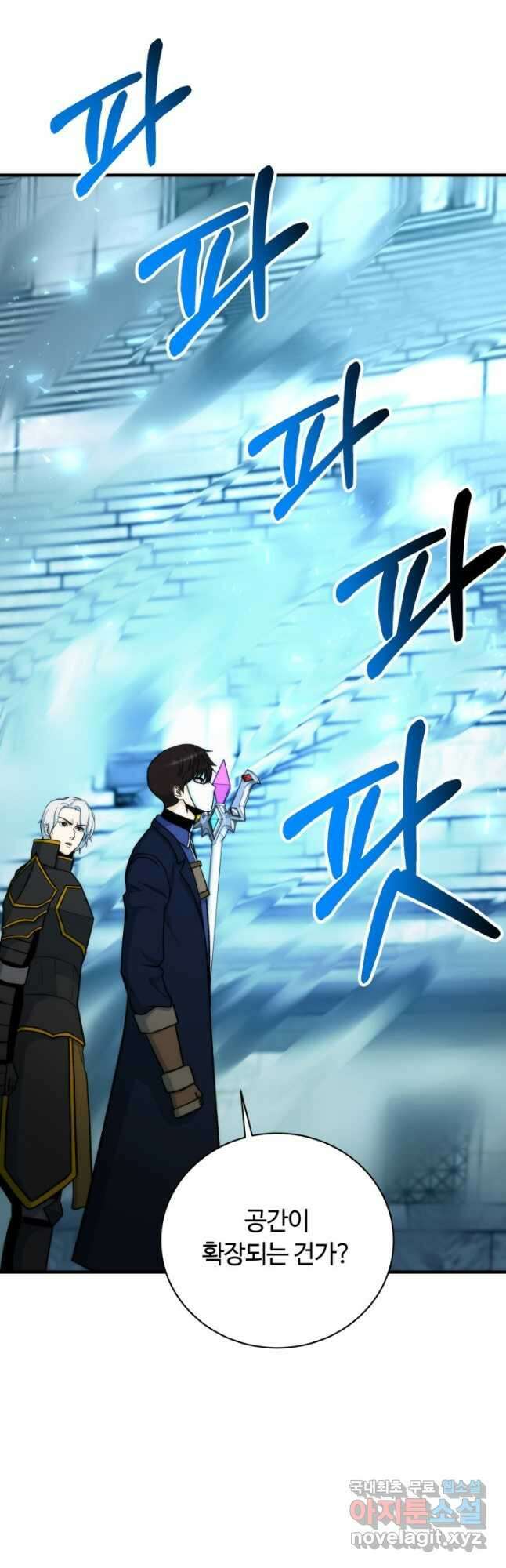 집 밖은 위험해 92화 25