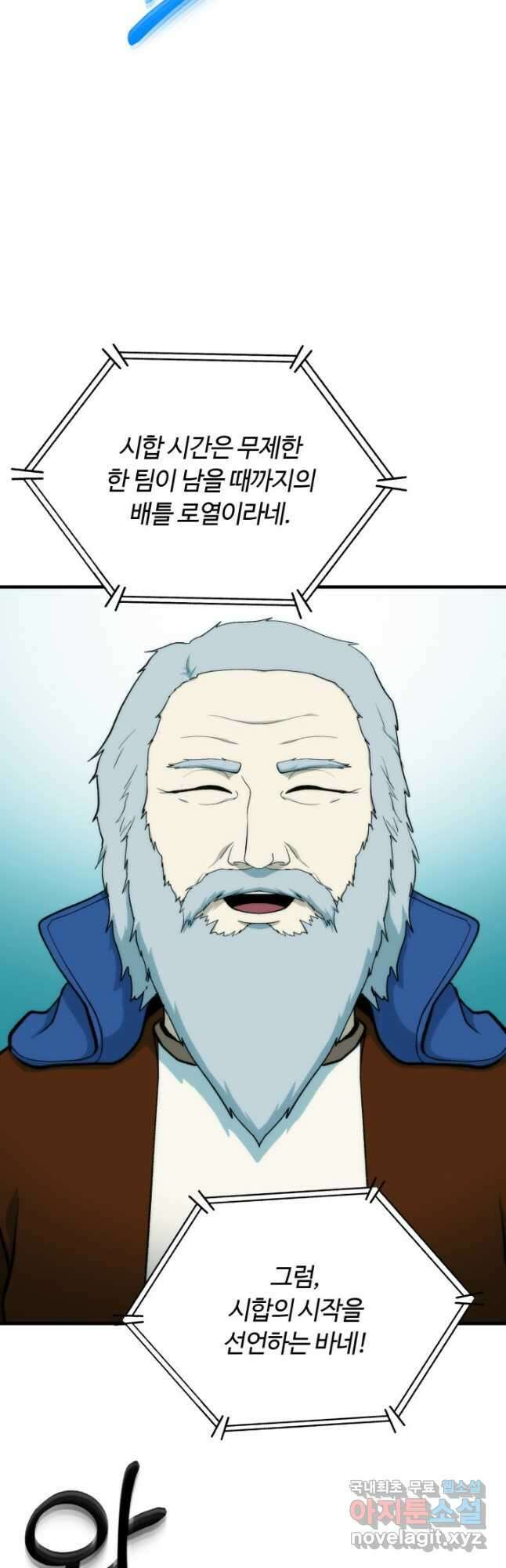 집 밖은 위험해 92화 27
