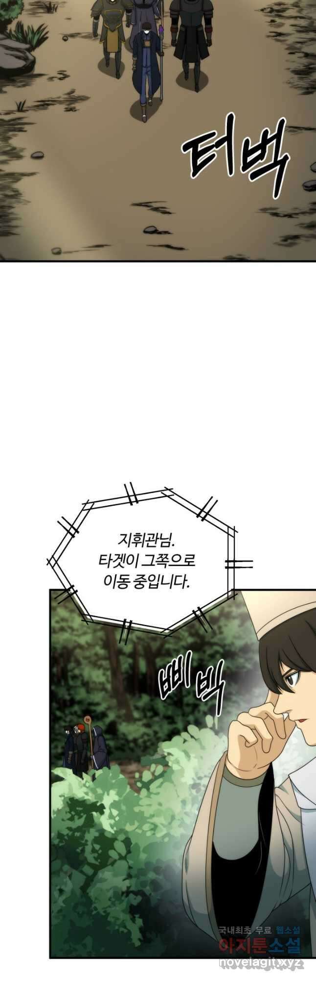집 밖은 위험해 92화 29