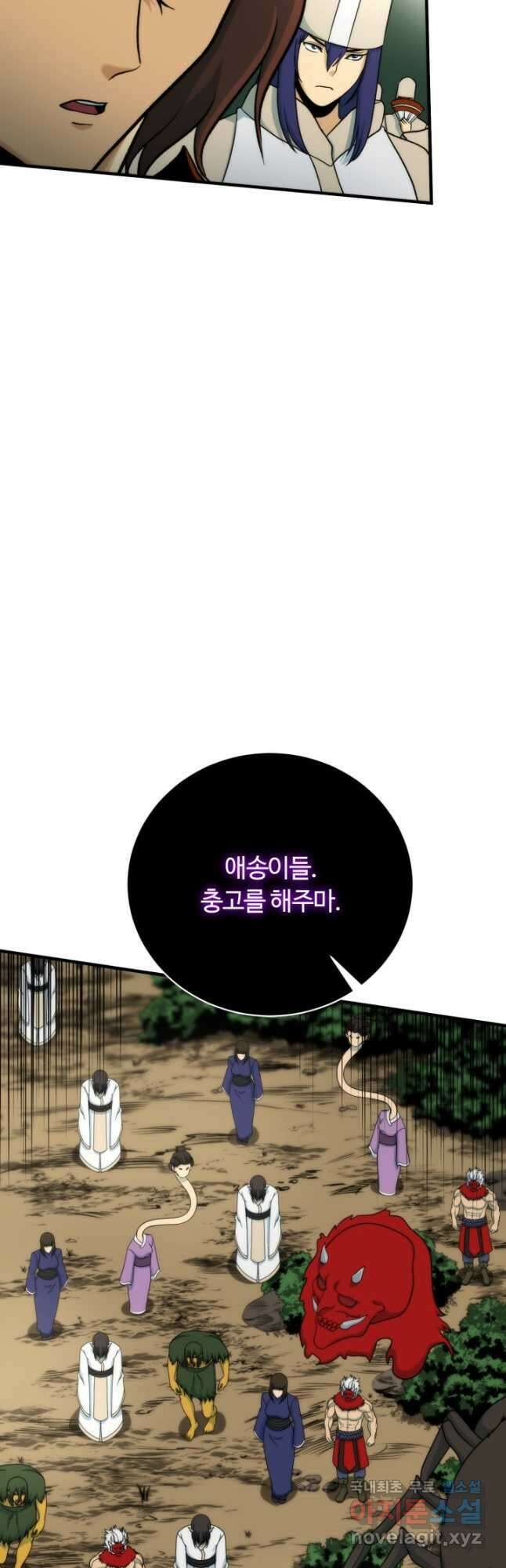 집 밖은 위험해 92화 32