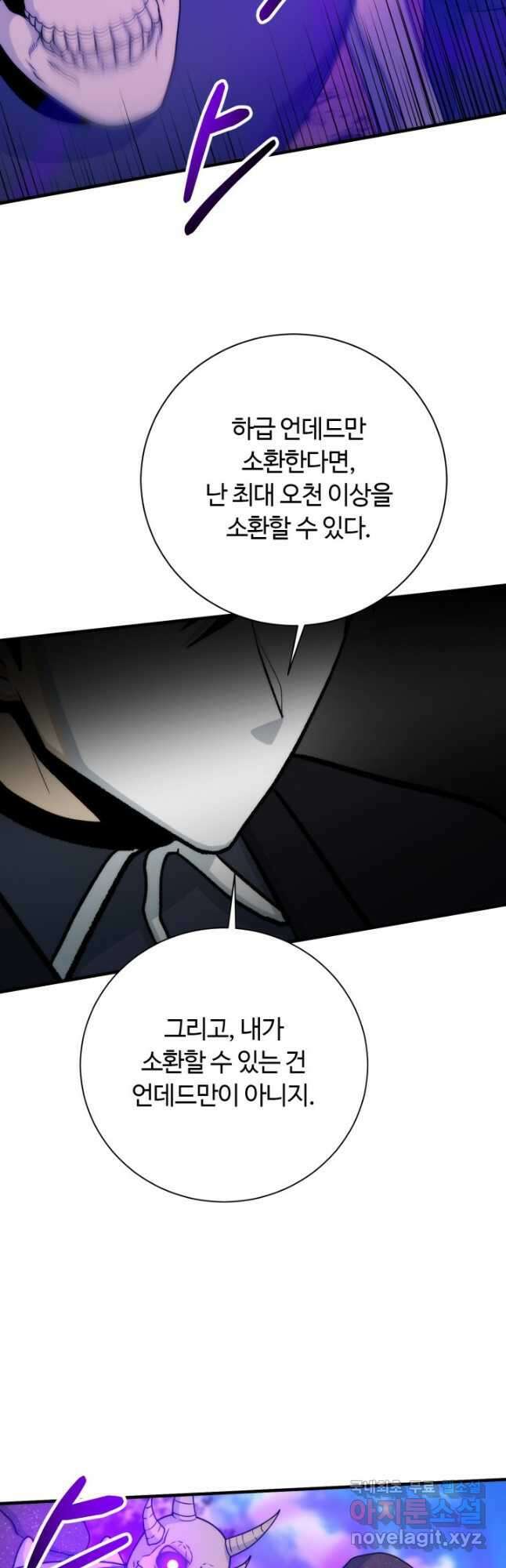 집 밖은 위험해 92화 35