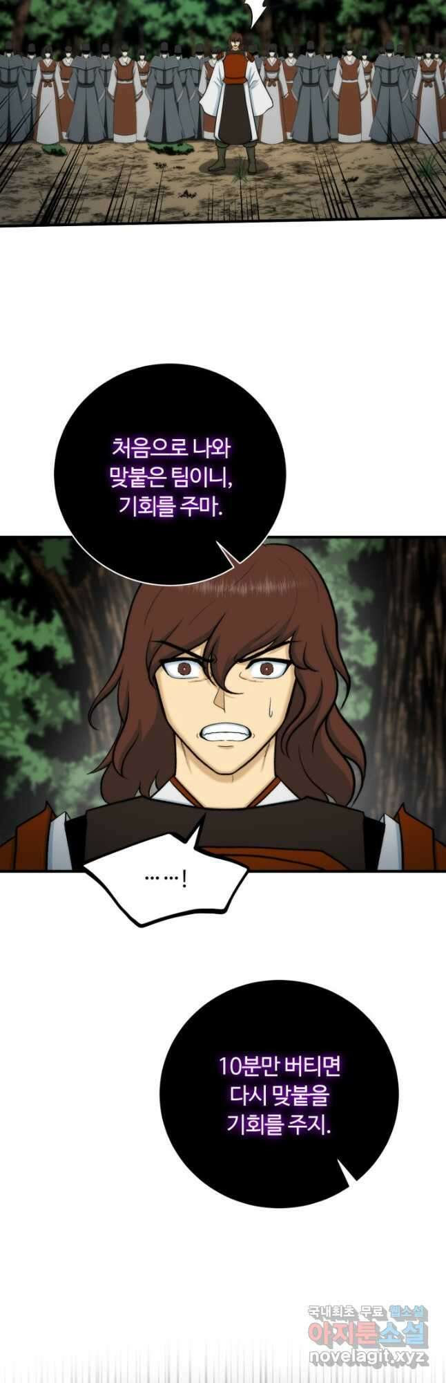 집 밖은 위험해 92화 37