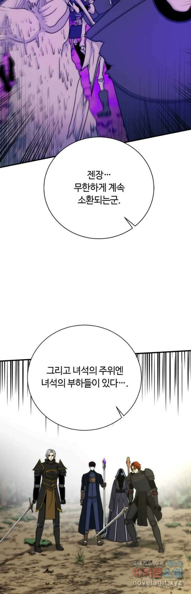 집 밖은 위험해 92화 40