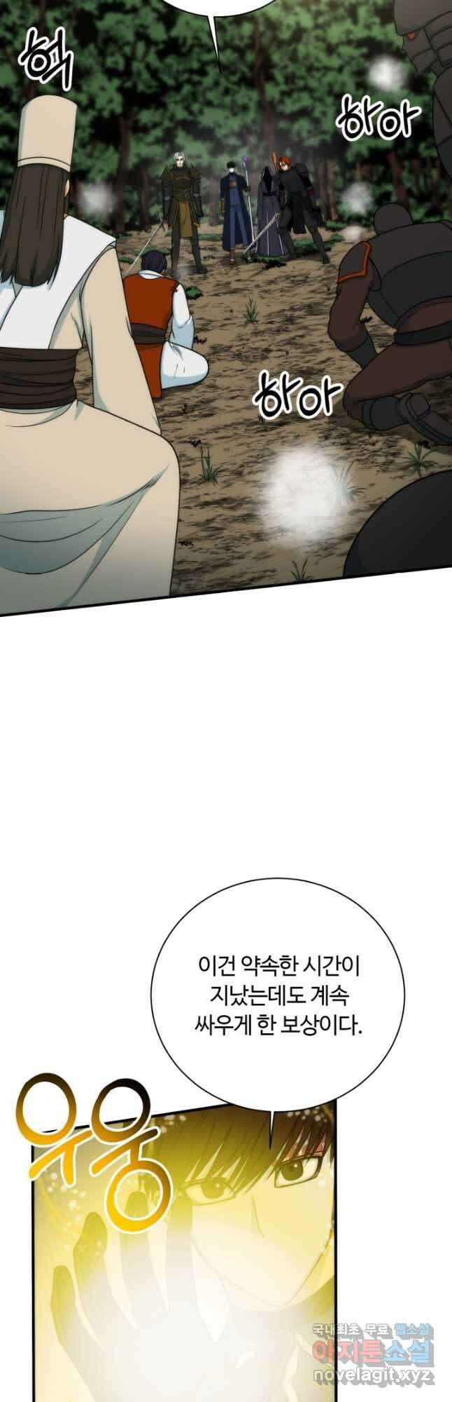 집 밖은 위험해 92화 44