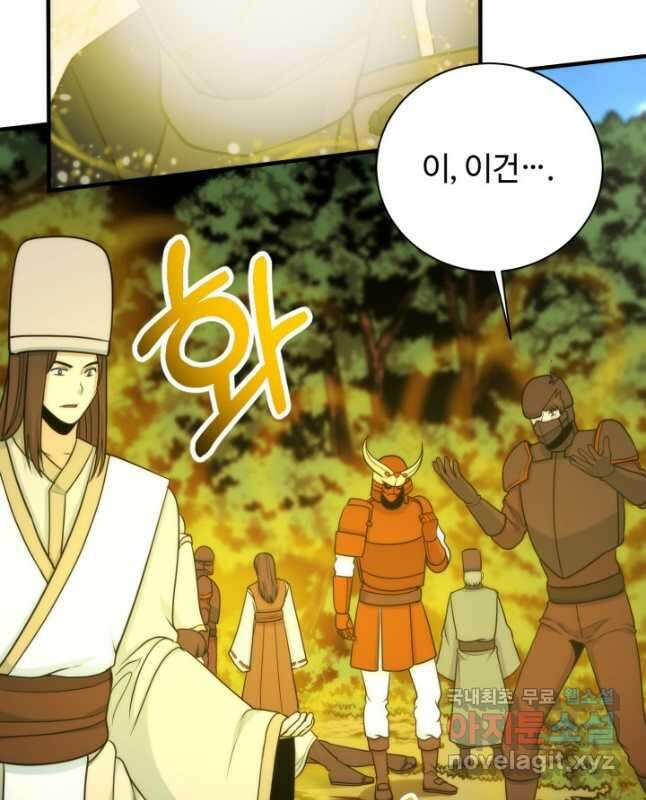 집 밖은 위험해 92화 45
