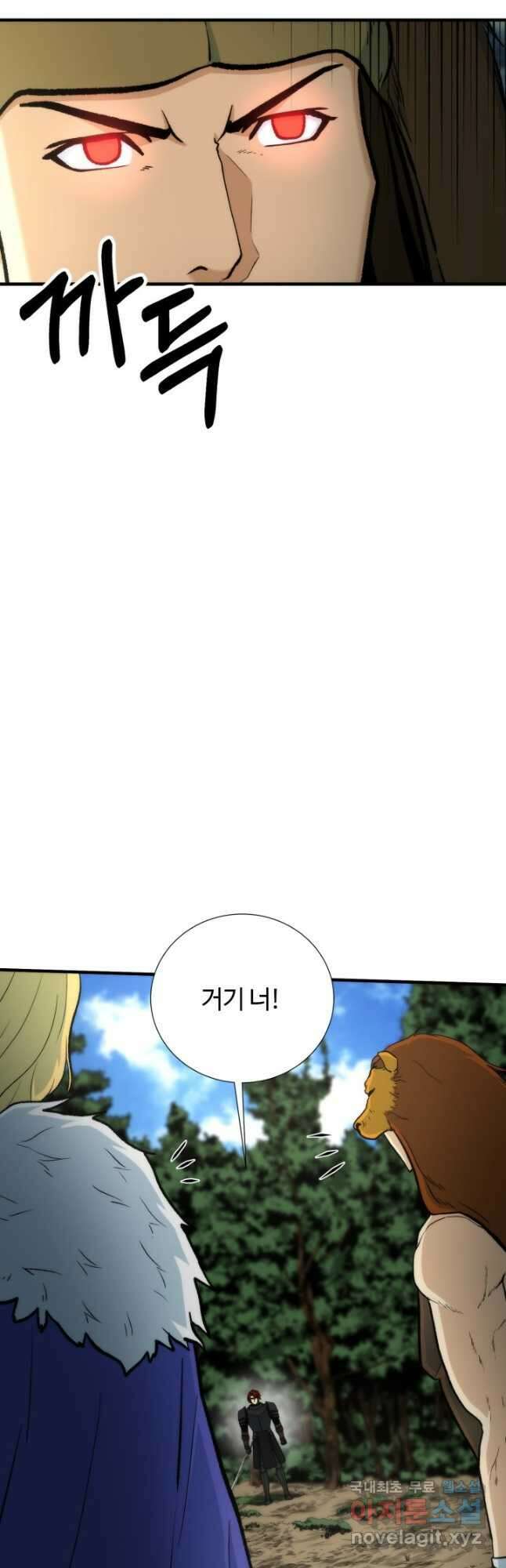 집 밖은 위험해 92화 52
