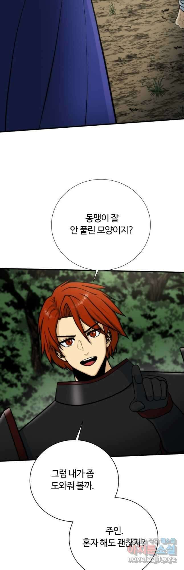 집 밖은 위험해 92화 53