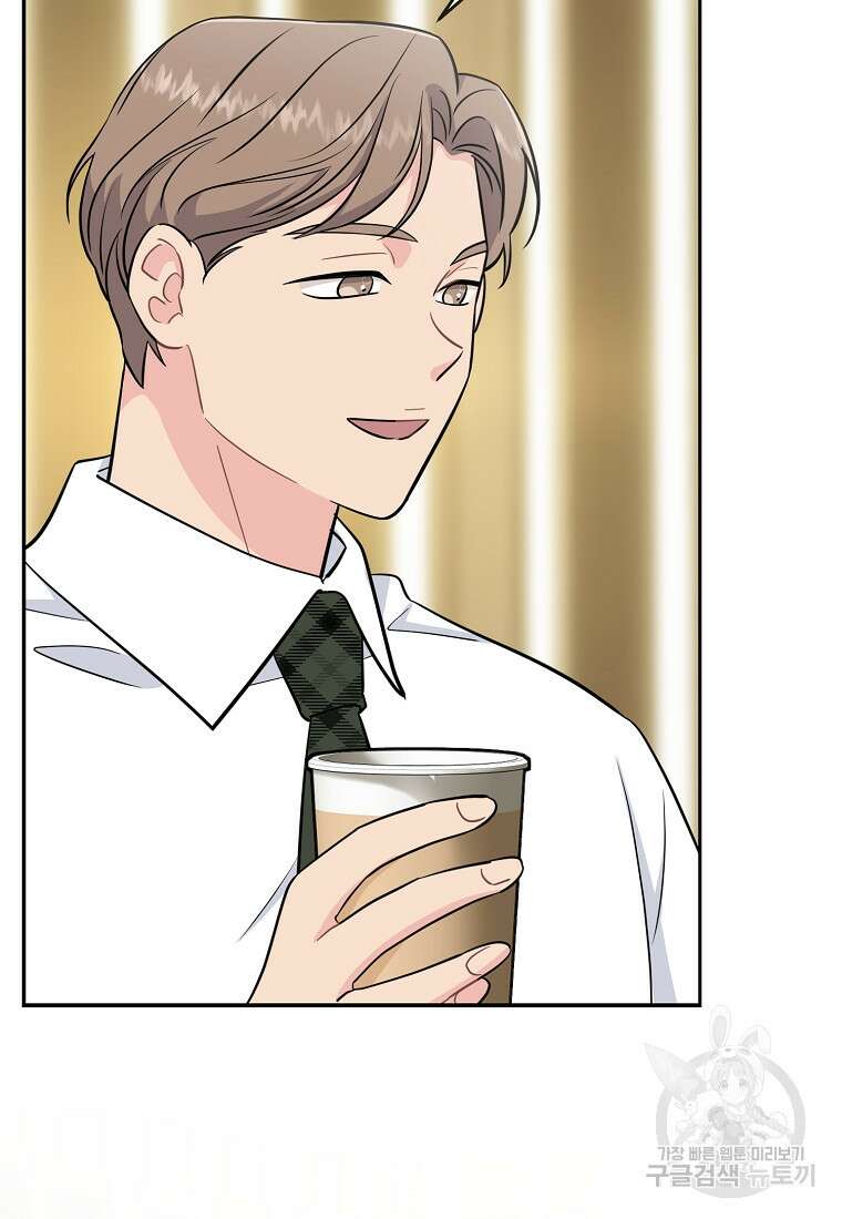 유혹하지 말아줘, 오빠 45화 8