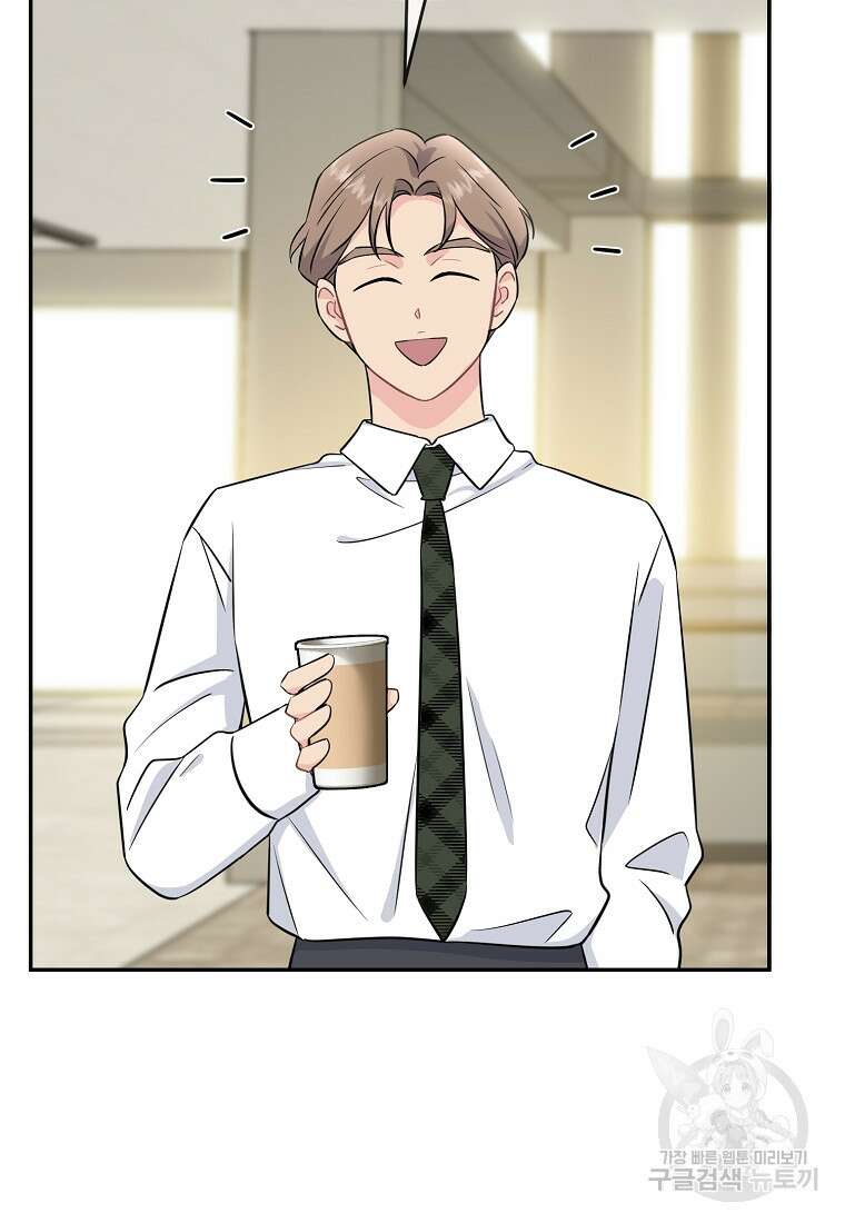 유혹하지 말아줘, 오빠 45화 15